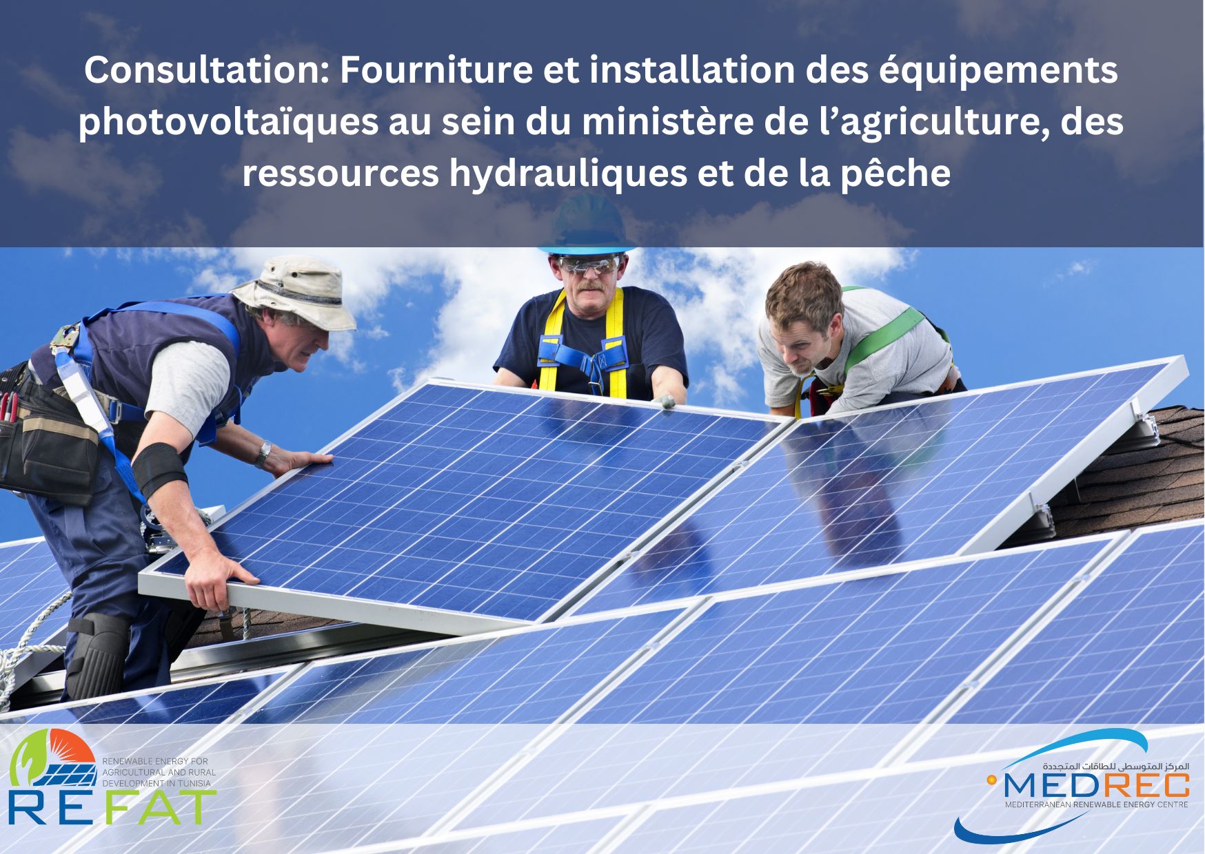 [REFAT] Consultation: Fourniture et installation des équipements photovoltaïques au sein du ministère de l’agriculture, des ressources hydrauliques et de la pêche